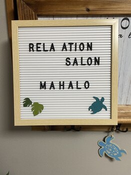 サロン マハロ(MAHALO)/