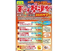 リラクゼーションなごみ 御経塚店の雰囲気（【7月8月限定】10分延長分が無料です！）