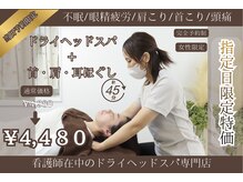 フローケア(flowcare)