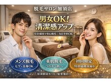 エリクサー 加須店(Elixir)