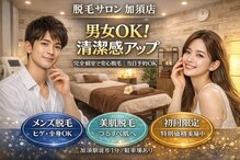 エリクサー 加須店(Elixir)