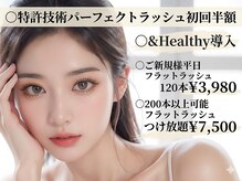 バティック 町田店(Batik)の雰囲気（お得なクーポン随時更新中★）