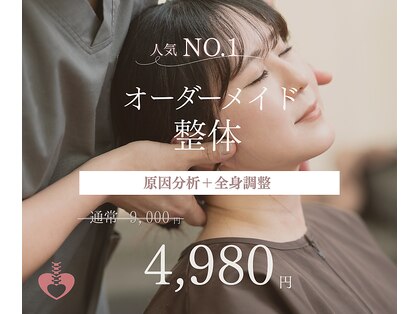 ルミナカイロプラクティックの写真