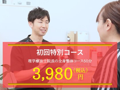 リガクスタイル 明石大久保(RIGAKUSTYLE)の写真