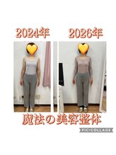 カレン(Current)/魔法の美容整体