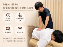 くまはら接骨院 入間院