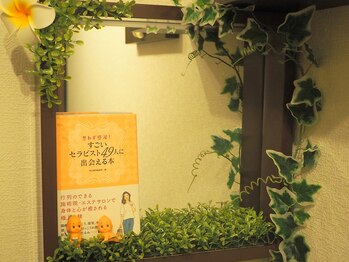 癒しアンドほぐしの写真/『思わず感涙!すごいセラピスト49人に出会える本』にて紹介!どこに行っても満足出来なかった方にオススメ◎