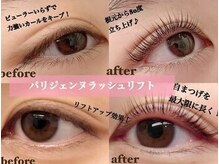 ベリーラッシュ 京成船橋駅店(VeryLash)/パリジェンヌラッシュリフト