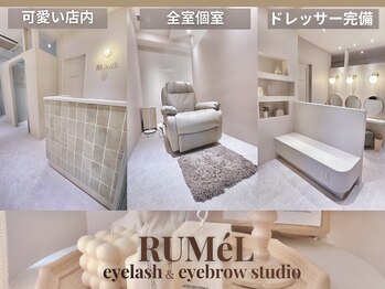 ルメル(RUMeL)/