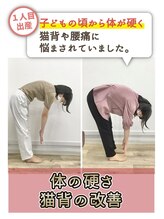 リフラ 横浜店(REFLA)/出産1回　猫背・腰痛