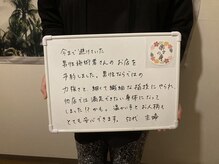 楽々の身/男性セラピスト　長良　関　主婦