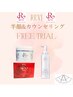 REVI半顔体験と無料カウンセリング♪