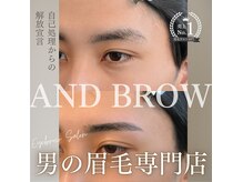 アンドブロウ 前橋(AND BROW)