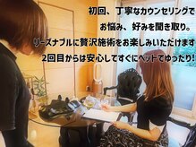 ラムヘッドの雰囲気（初回は丁寧にカウンセリング♪お悩みお好みに合わせた施術♪）