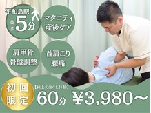 帰り道のほぐしやさん 平和島店