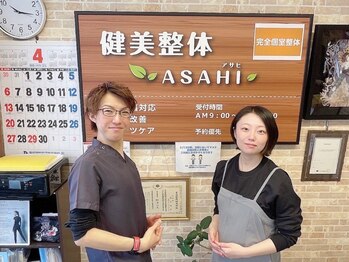 健美整体 アサヒ(ASAHI)/マタニティ整体プランで笑顔に！