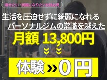 ボディサロン ラッキー(body salon lucky)の雰囲気（低コスパ！高品質！強い味方に当ジムはなります！）