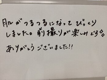 美イング 6条(美ing)/お客様の声