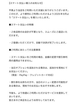 ディーネイル 天王寺(D-nail)/【スマート支払いについて】