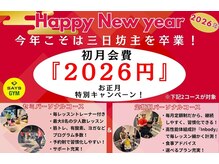 セイズジム(SAYS GYM)