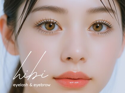 ヒビ(hibi)の写真