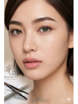 ラッシュソア(LASH Soa.)の写真/最新技術で理想の眉へ☆時短メイク！毎日のメイク時間短縮＆なりたい顔を作る！