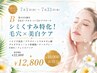 【7月限定】B：夏の3大悩みにアプローチ！毛穴×美白ケア♪22800→12800