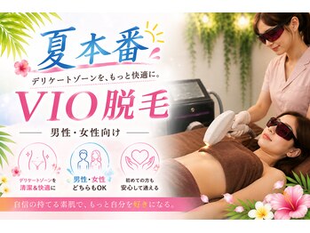 ソライロの写真/【レディース メンズ◎初回VIO全体脱毛】今年度最新のハイスペックマシンでスピーディー脱毛!