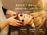 【ヘッドスパ】現役美容師の『ドライヘッドスパ』~shigoku~ 《90分》熟眠スパ