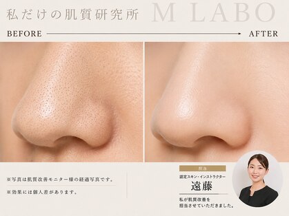 エムラボ 新宿店(M LABO)の写真
