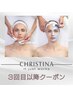 【6月限定】クリスティーナコース22,000円 → 今だけ16,500円