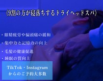 ライフスパ(LIFE SPA)