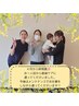 【★平日12時限定】はじめての産後骨盤矯正+辛い箇所オイル60分 ¥7800