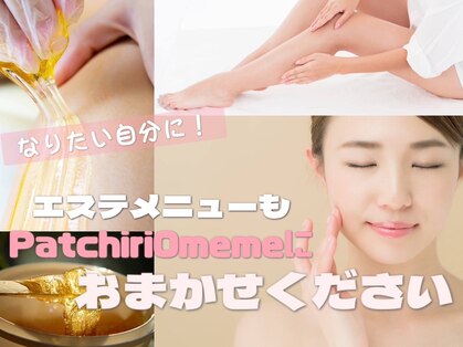 パッチリオメメ 海老名店(Patchiri Omeme)の写真