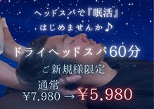 癒し～ぷ 藤沢店