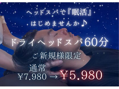 癒し~ぷ 藤沢店の写真