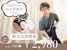 森小路はり灸整骨院