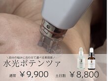 リモア(REMORE)/水光ジェットで美容液を届ける
