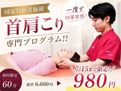 クレアーレはり きゅう整体院 緑井店の写真