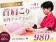 クレアーレはり きゅう整体院 緑井店の写真