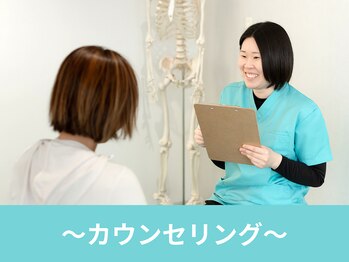整体院ケアラボ 小川店/【整体】整体院ケアラボ小川店