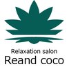 リアンドココ(Reand coco)ロゴ