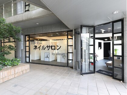 アリューム 北山の写真