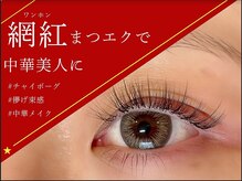 ディーエル ビューティー 表参道店(DL BEAUTY)の雰囲気（トレンドの「ワンホンマツエク」もお任せください！#マツエク）