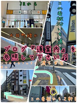 イト 大井町店(ito)/道案内