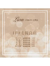 リオン 神戸三宮店(Lion)/三宮口コミランキング