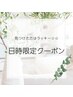【8月限定◎人気No.1set】速攻肌改善☆光フェイシャル＋毛穴洗浄　¥7900
