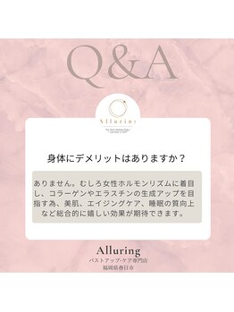 アルアリング 春日原(Alluring)/