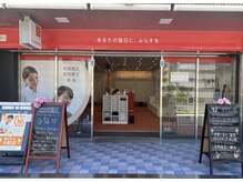 ぷらす鍼灸整骨院 近鉄八尾院の雰囲気（近鉄八尾駅から徒歩2分の好立地☆）