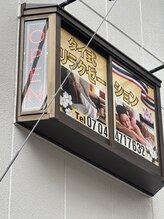 タイリラクゼーション 赤羽/外観